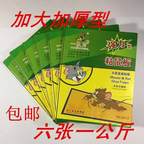 2025新款一只耳粘鼠板强力粘老鼠贴老鼠板驱鼠器捕老鼠笼家用加厚