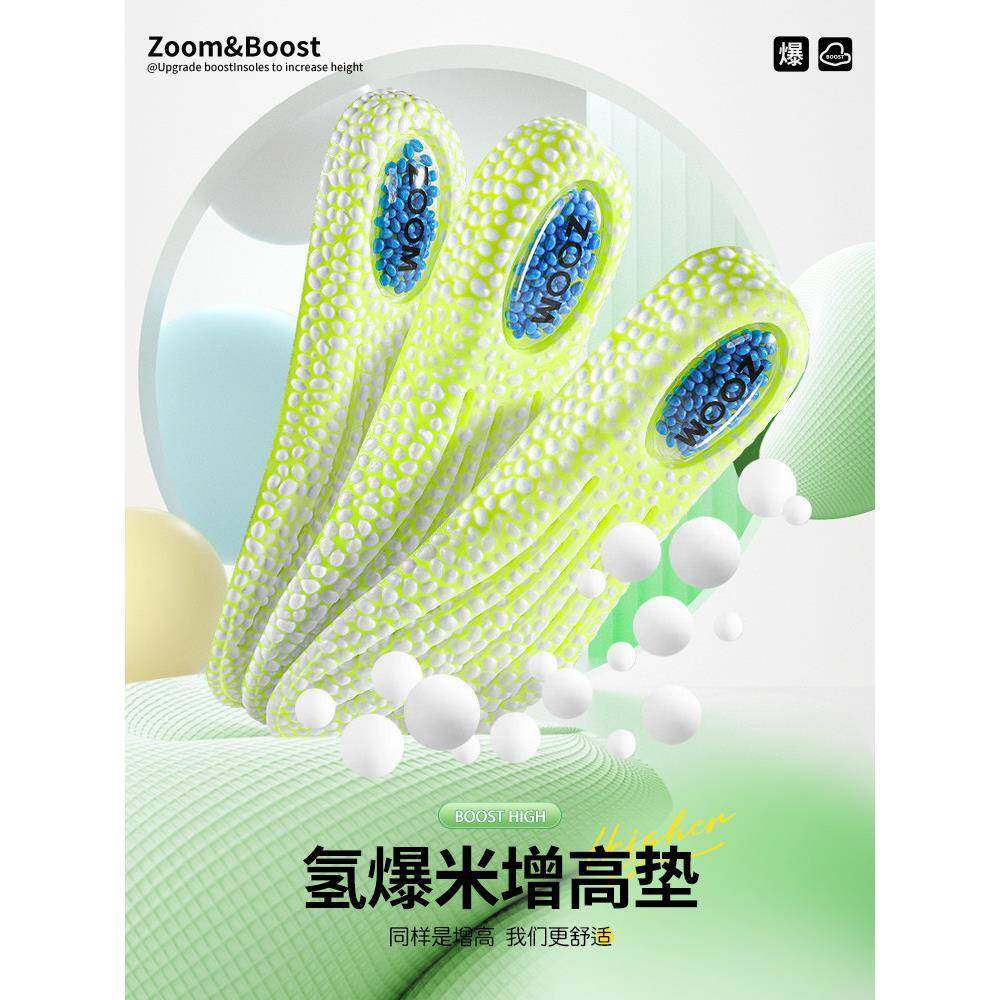 2025新款爆米花增高鞋垫男运动气垫减震隐形不累脚足弓支撑内增高
