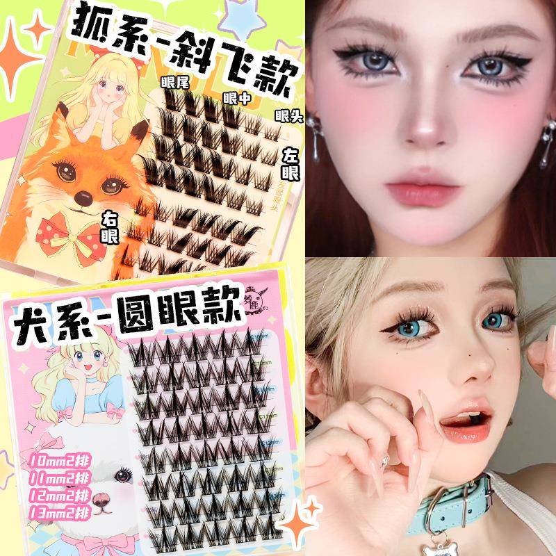 2025新款梦鹿假睫毛分段式犬系狐系自然女睫毛单簇浓密新手上镜网