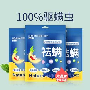 祛螨包床上用除螨包驱去除螨虫专用克星神器防螨用品家用宿舍 正品