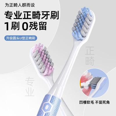 正畸牙刷青少年矫正牙齿专