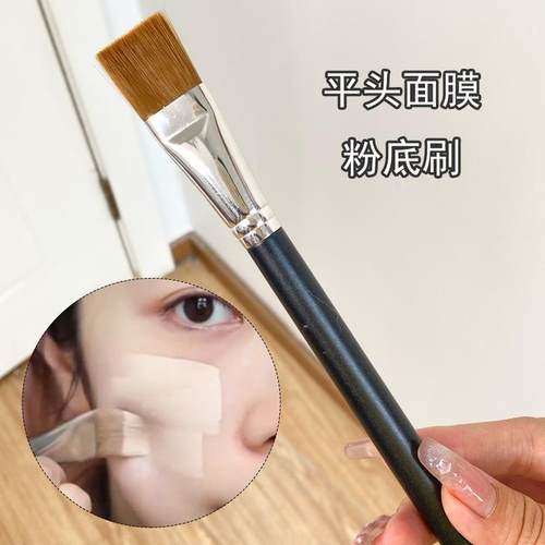 2025新款平头粉底刷191无痕面膜刷扁平头粉底液不吃粉影楼化妆师