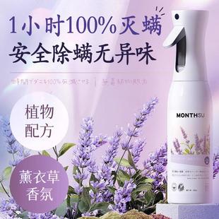 官方旗舰店正品 除螨喷雾家用床上杀菌母婴可用免洗除菌螨虫克