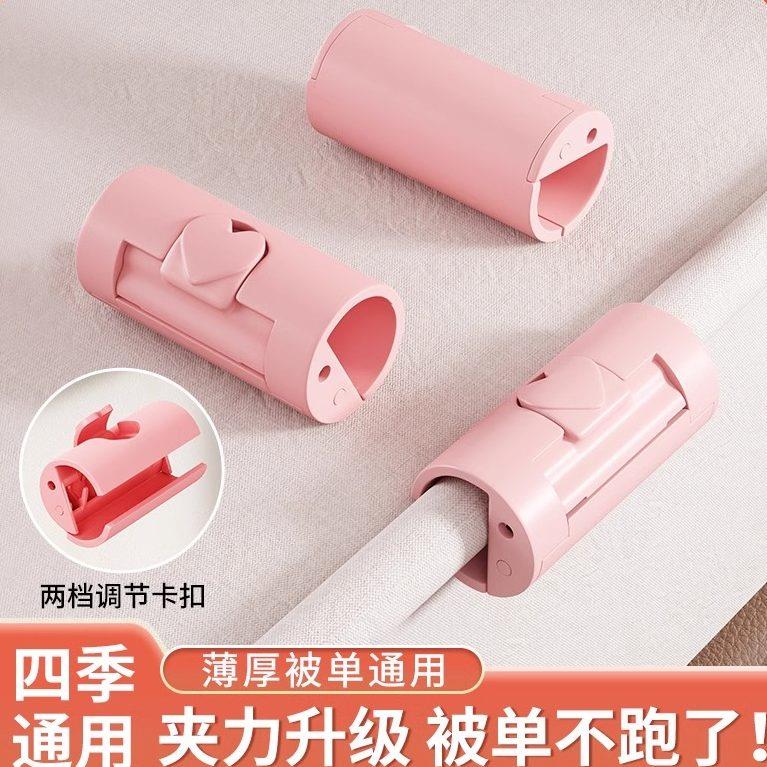 床单固定器新款固定被子神器被单不移位家用床笠床罩被套防滑夹子图片