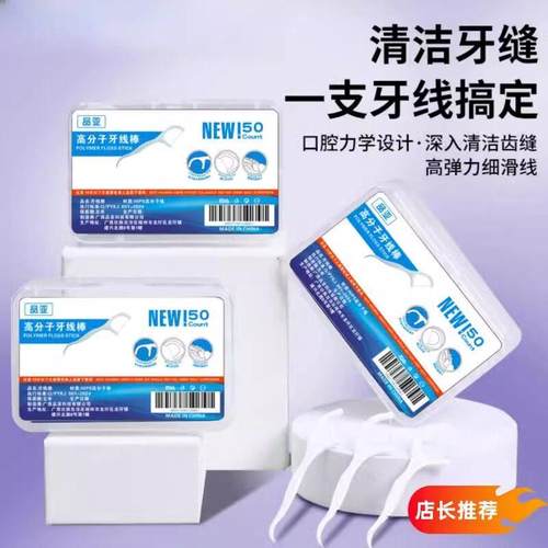 2025新款小竹牙线5盒装250支家庭装一次性家用清洁剔牙线棒随身便