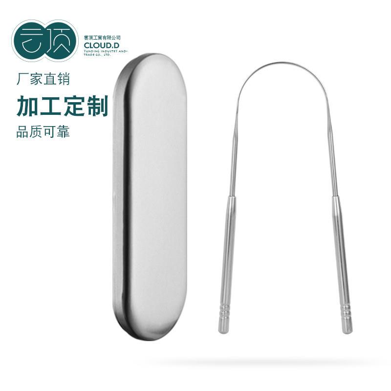 新款高档U型不锈钢刮舌器