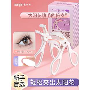 2025新款 睫毛夹持久卷翘初学者定型女局部睫毛器全开口夹新手化妆