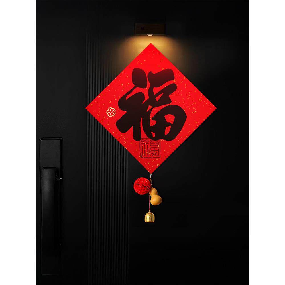乔迁之喜磁吸福字贴入户房门贴新房氛围布置搬家入宅仪式装饰用品,节庆用品/礼品,喜字/剪纸/贴纸,淘宝优惠券,粉丝福利购,淘宝优惠卷
