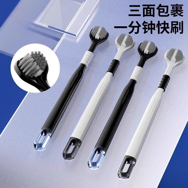 2025新款三面牙刷软毛成人牙刷专用仕男士女生可刮舌苔卫家庭装家
