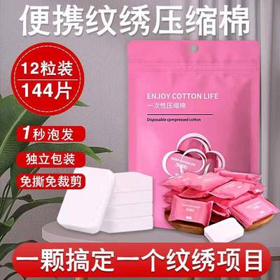 2025新款压缩纹绣专用棉片独立包装珍珠纹卸妆棉美容院便携糖果粒