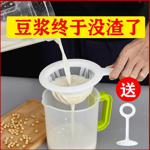 过滤豆浆的漏网超细120目无渣网筛漏勺破壁机不锈钢食品滤网厨房