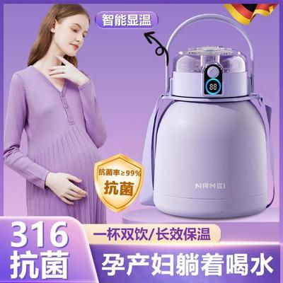 德国保温杯带温度显示316大肚吸管水杯孕妇产妇专用大容量1000ml