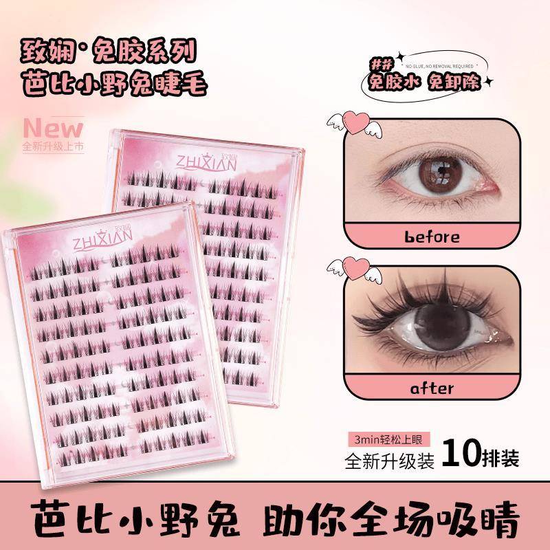 2025新款致娴免胶大容量小野兔假睫毛潮流单簇自然上镜纯欲柔软高
