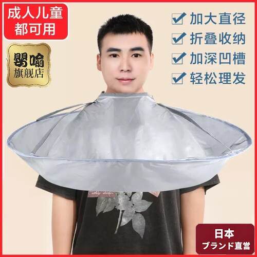 成人理发围布不沾发剪发家用剃头神器剪头发围裙专用儿童斗篷披肩