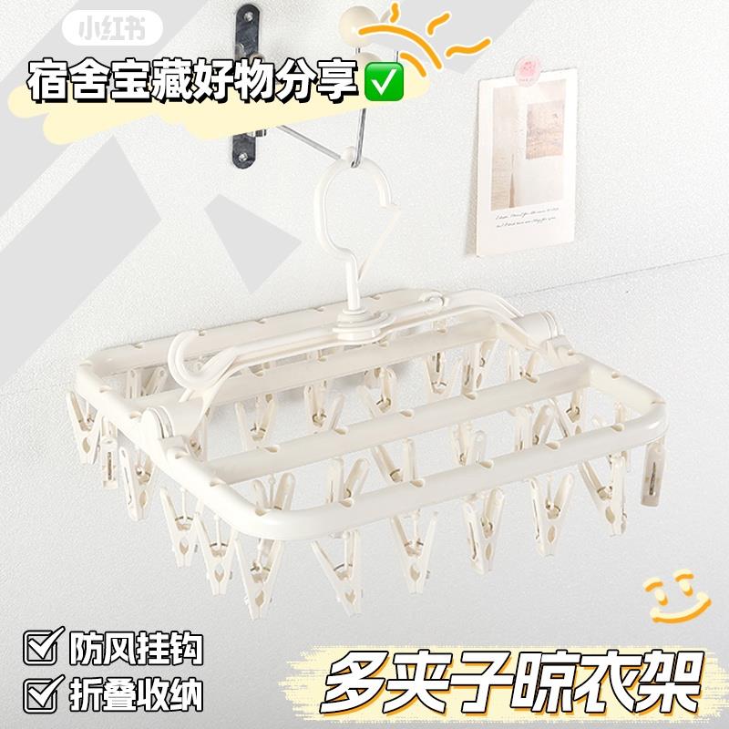 2025新款衣架晒袜子多功能加厚粗多夹子阳台晾衣服学生宿舍晒内衣