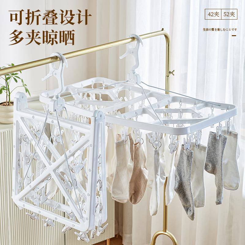 2025新款袜子晾衣架可折叠宿舍用阳台家用多功能多夹子婴儿内衣裤