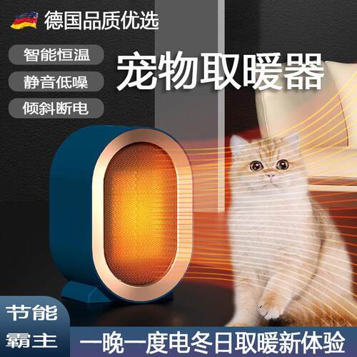 宠物加热灯取暖器猫用电热毯保温猫窝加热垫暖炉风机猫咪神器恒温