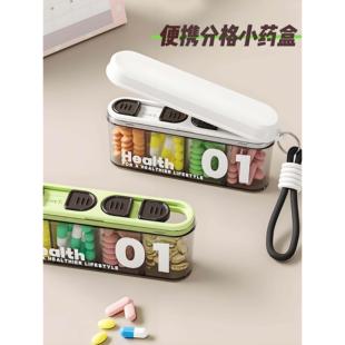 速效救心丸便携瓶药盒便携式分装一周七天随身药品收纳盒防潮密封