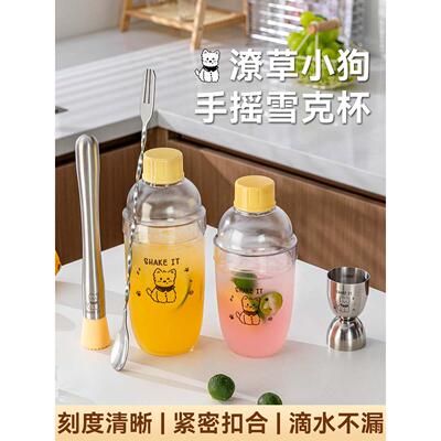 雪克杯食品级雪克杯手摇奶茶店专用手打柠檬茶shake杯饮料调酒器