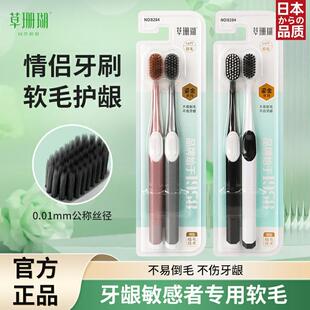 草珊瑚牙刷软毛牙缝刷男士专用情侣家庭装家用亮白官方旗舰店专用