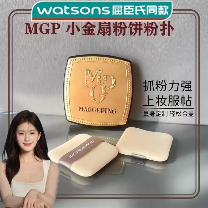 【天猫正品】网红毛戈平小