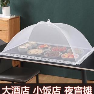 天猫正品 折叠盖菜罩家用防苍蝇神器网罩商用盖菜餐桌罩厨房剩