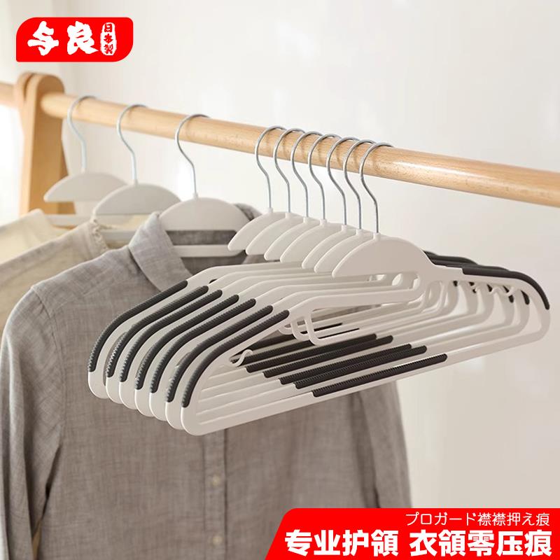 2025新款日本与良衣架家用挂衣无痕防滑防肩角晒衣撑护领不变形晾