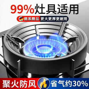 天猫正品 德国燃气灶支架防滑架子通用家用聚火防风罩挡风圈节