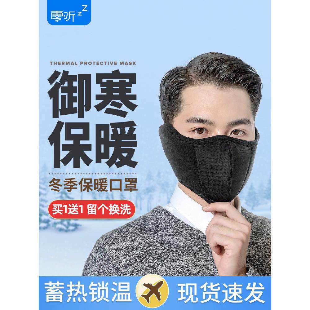 口罩冬季防风防冻外出骑行防寒东北加厚保暖骑车护耳二合一男女士,居家日用,口罩,淘宝优惠券,粉丝福利购,淘宝优惠卷