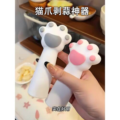 这个猫爪这么牛？日本猫爪剥蒜皮快速去皮器家用硅胶手搓剥离器