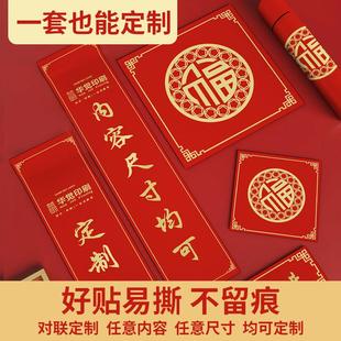 2026马年新年对联定制定做新款异型春联双面印刷打印挥春订制宠物