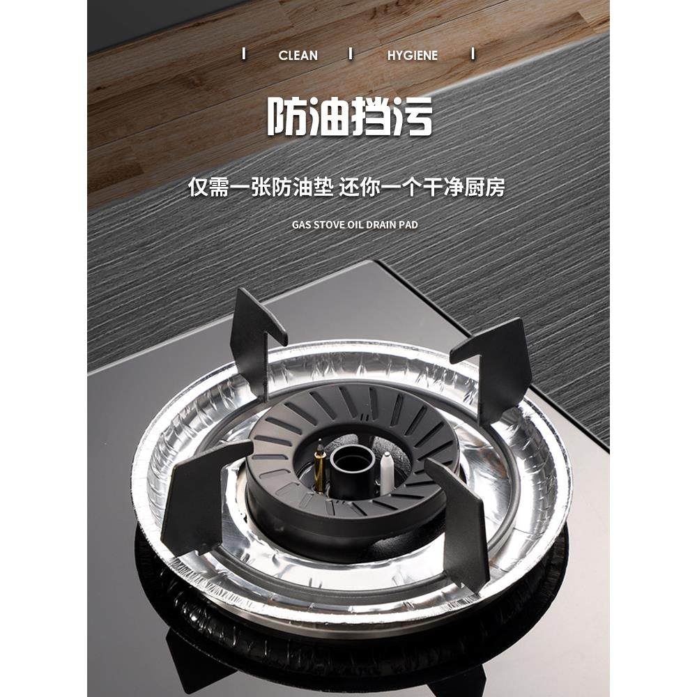 煤气灶垫圈燃气灶防护垫防油垫锡纸垫炉灶具防脏垫锡纸圈厨房煤气,厨房/烹饪用具,锡纸/油纸,淘宝优惠券,粉丝福利购,淘宝优惠卷