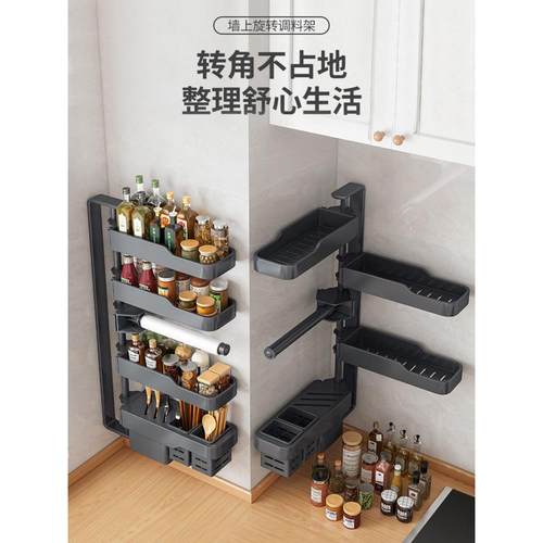 厨房旋转储物架香料架无打孔壁挂式储物架家用用品刀架筷子架