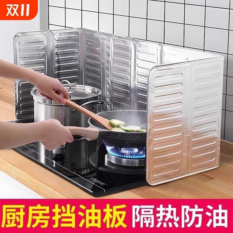 厨房防油遮挡板防溅油挡板厨房煤气灶挡油板灶台围挡隔热用品炒菜,厨房/烹饪用具,防油挡板,淘宝优惠券,粉丝福利购,淘宝优惠卷