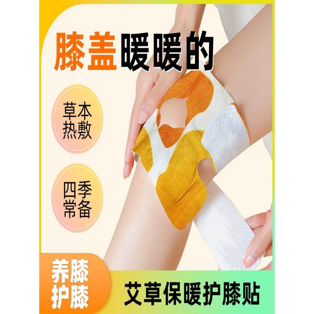 自发热暖膝贴膝盖热敷贴蒸汽艾灸贴老寒腿关节保暖贴腿部护膝贴,居家日用,保暖贴/热敷贴,淘宝优惠券,粉丝福利购,淘宝优惠卷