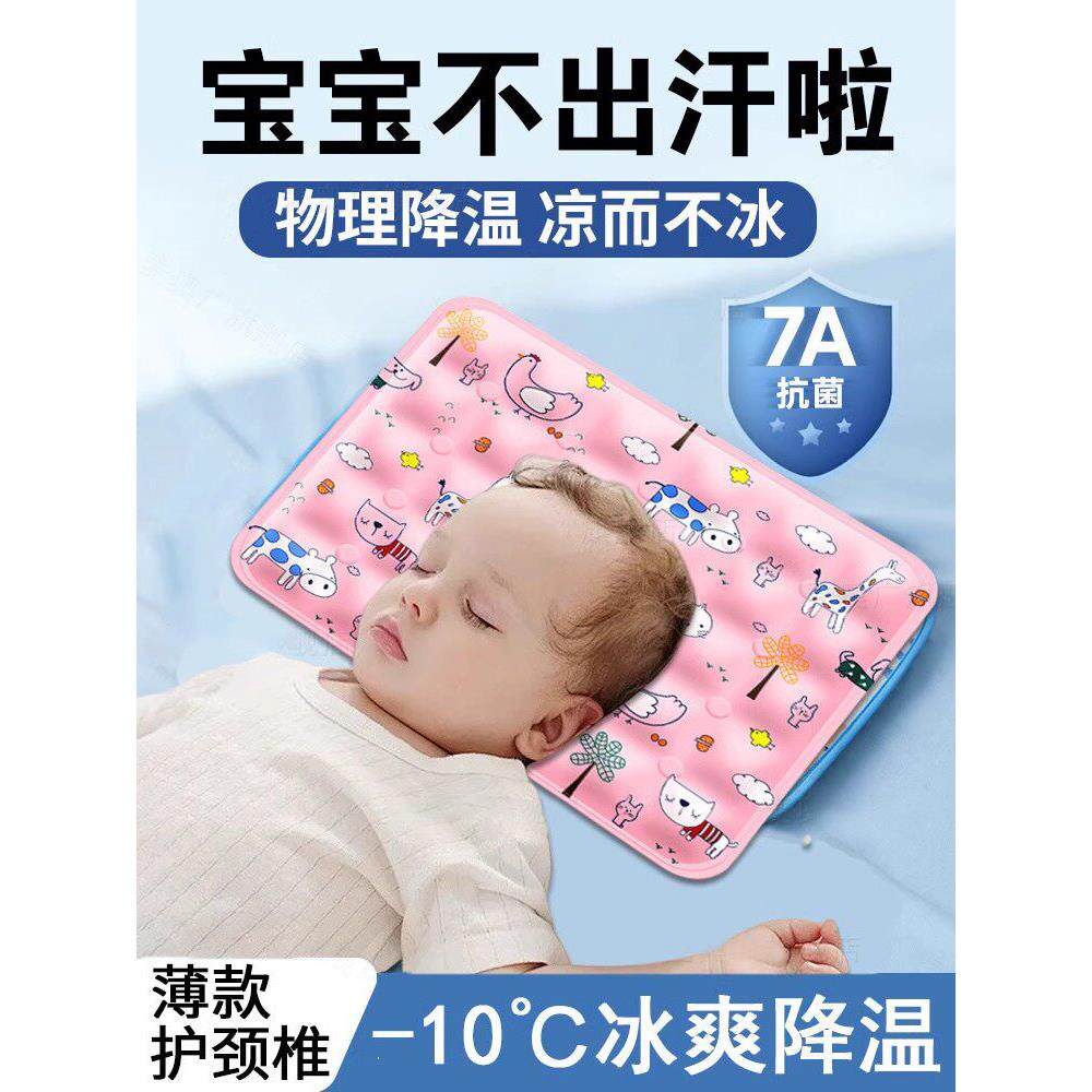 【官方正品】儿童冰凉枕头冰垫降温神器凝胶水枕头学生午睡宝宝婴