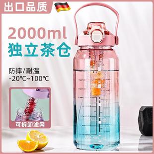 天猫正品 德国2000ml大容量运动水杯女生高颜值耐高温吨吨桶茶