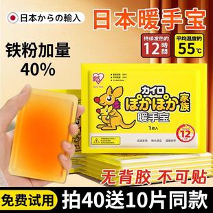 日本暖手宝手握暖手包自发热冬天暖袋一次性暖贴手拿 天猫正品