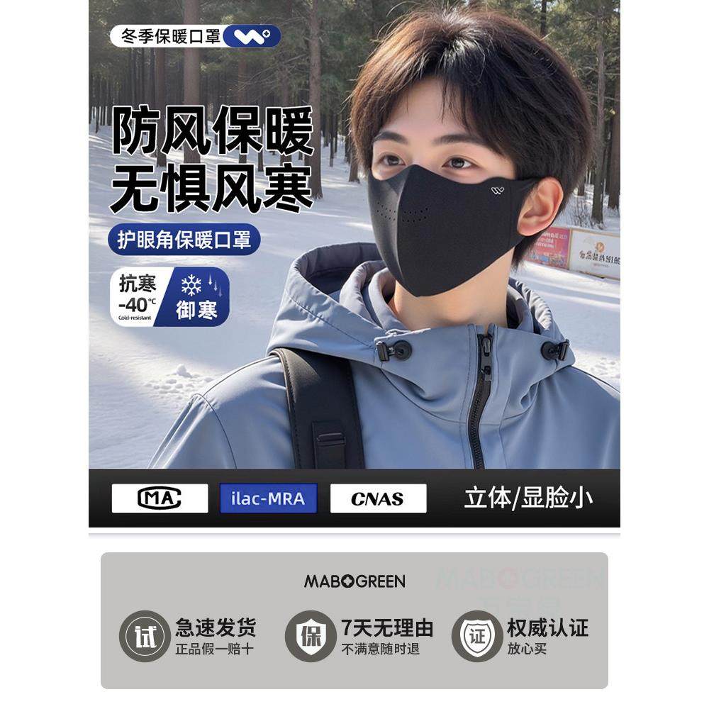 保暖口罩男潮款冬季防风防寒黑色高颜值3d立体可水洗透气秋天面罩,居家日用,口罩,淘宝优惠券,粉丝福利购,淘宝优惠卷
