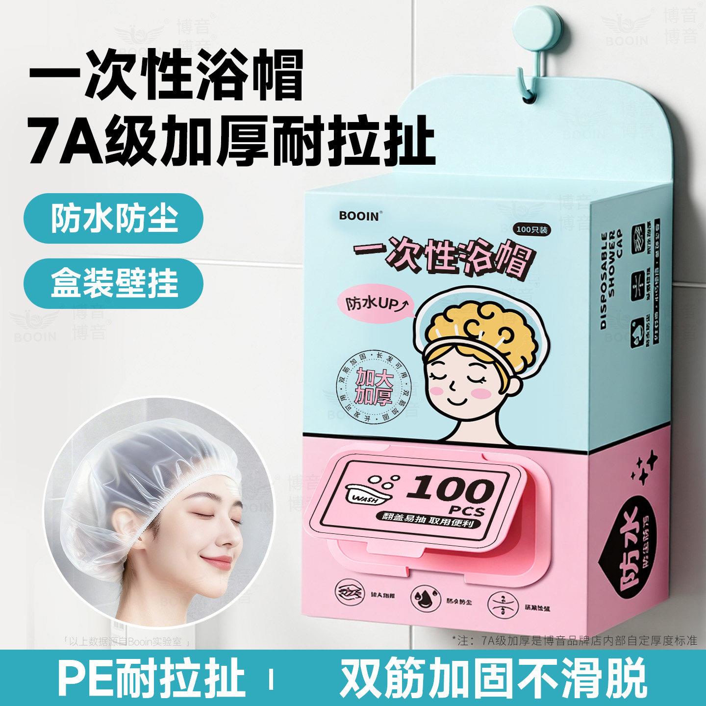 一次性浴帽加厚独立包装大号女防水洗澡五星酒店美容院加大专用图片