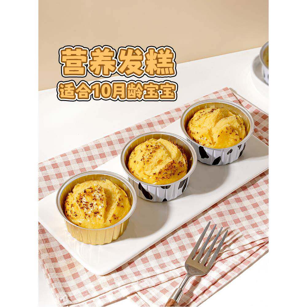2025新款魔幻厨房宝宝辅食锡纸碗发糕模具蛋糕蒸糕碗杯米糕专用可