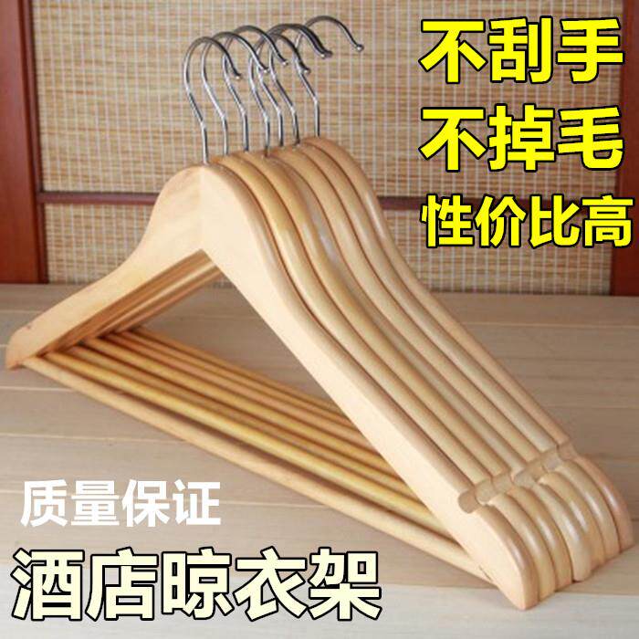 2025新款实木衣架木制衣挂服装店晾衣服架木质衣架子防滑裤架衣架