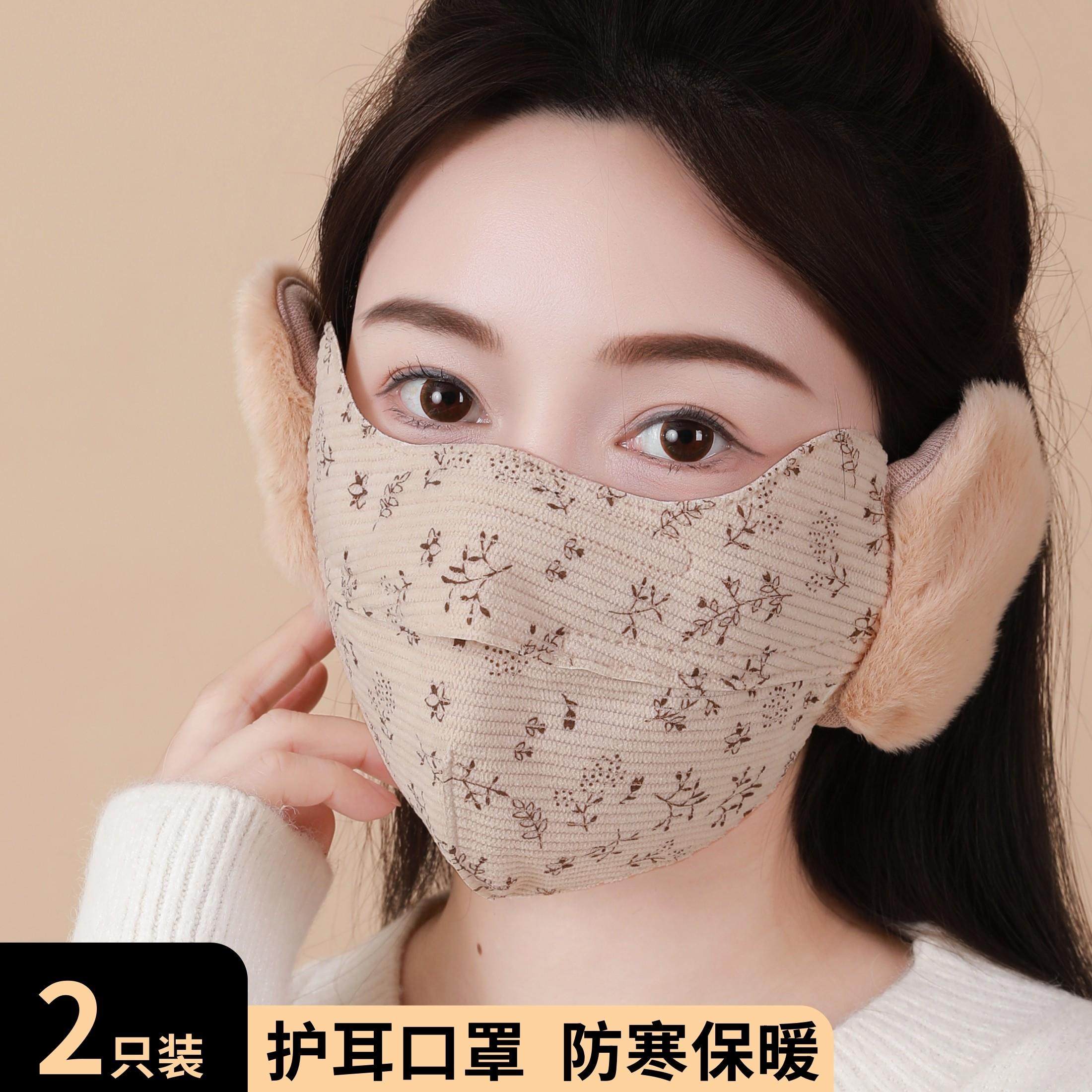 冬季保暖口罩耳罩一体女加厚开口透气防寒骑行二合一骑行护耳面罩,居家日用,口罩,淘宝优惠券,粉丝福利购,淘宝优惠卷