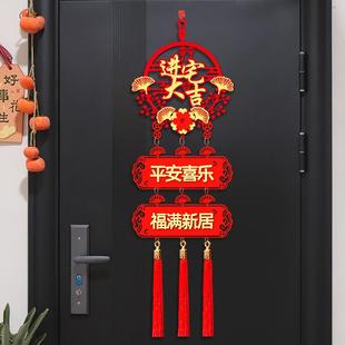 入宅新居布置用品 天猫正品 乔迁之喜装 饰福字挂件入户搬家仪式
