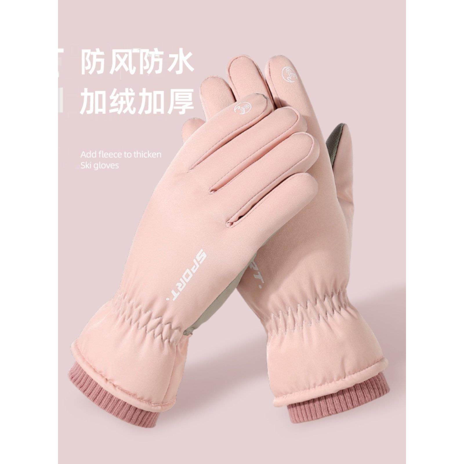 2025新款手套女冬季户外骑行防风保暖防风防水触屏滑雪骑行男手套,服饰配件/皮带/帽子/围巾,手套,淘宝优惠券,粉丝福利购,淘宝优惠卷