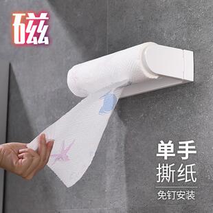 2025新款单手撕厨房纸巾架子卷纸倒挂盒壁挂免打孔冰箱磁吸厨房专