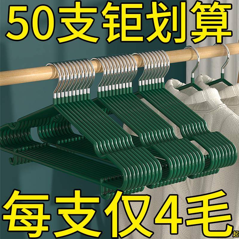 2025新款加厚衣架衣服撑阳台衣挂成人防滑学生宿舍晾衣架衣柜无痕