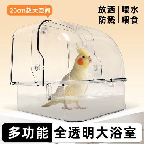 鹦鹉专用洗澡盆喂食器玄凤虎皮八哥鸟笼外置小鸟用大号洗澡盒神器