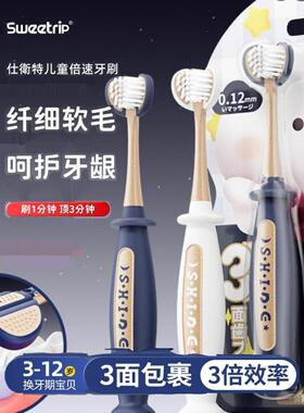 牙刷2026热卖官方正品儿童软毛三面牙刷C端爆款3-12岁适用护龈儿