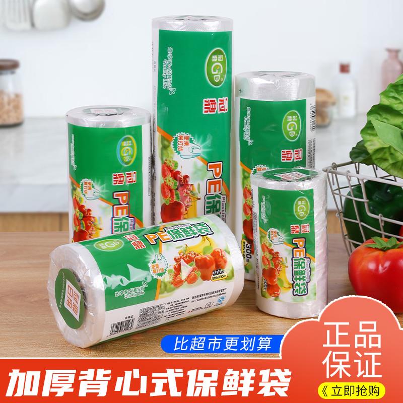 日本保鲜袋一次性食品级家
